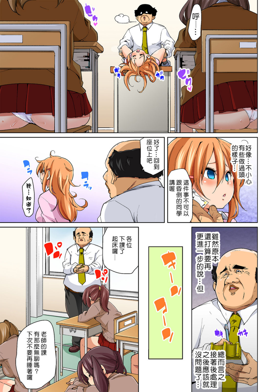 marui-maru-hattara-yarechau-ero-seal-wagamama-jk-no-asoko-o-tatta-1-mai-de-dorei-ni-1-21-chinese-den-digital