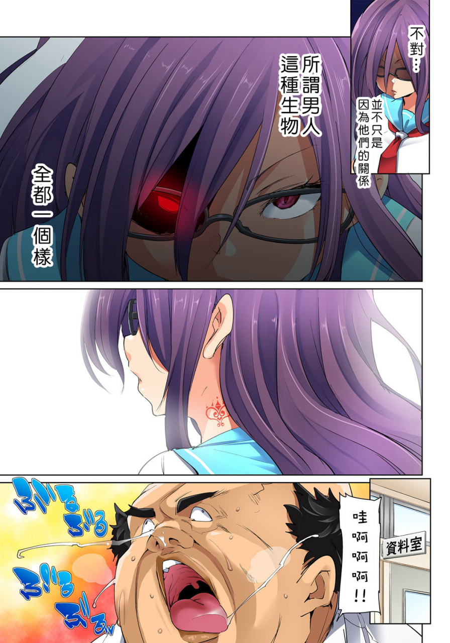 marui-maru-hattara-yarechau-ero-seal-wagamama-jk-no-asoko-o-tatta-1-mai-de-dorei-ni-1-21-chinese-den-digital