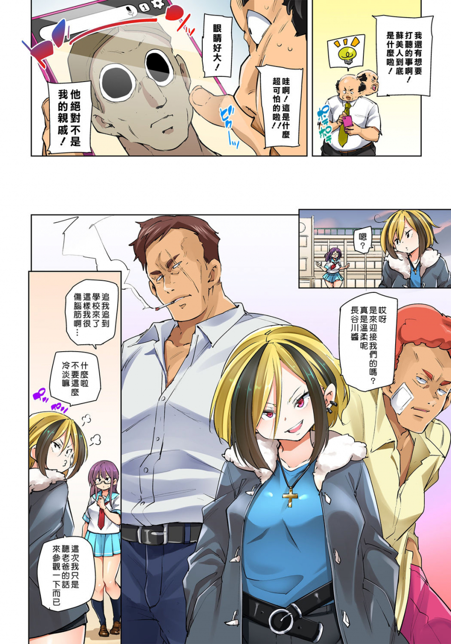 marui-maru-hattara-yarechau-ero-seal-wagamama-jk-no-asoko-o-tatta-1-mai-de-dorei-ni-1-21-chinese-den-digital