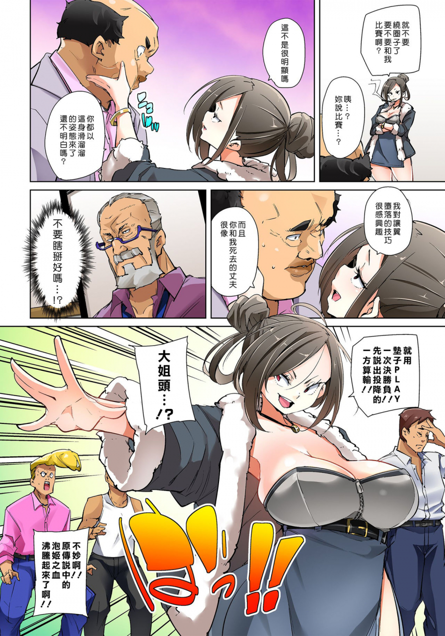 marui-maru-hattara-yarechau-ero-seal-wagamama-jk-no-asoko-o-tatta-1-mai-de-dorei-ni-1-21-chinese-den-digital