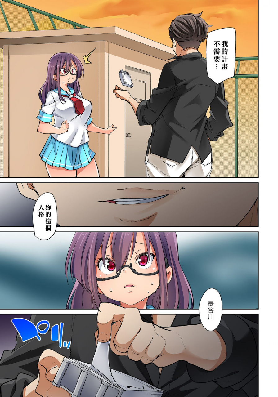 marui-maru-hattara-yarechau-ero-seal-wagamama-jk-no-asoko-o-tatta-1-mai-de-dorei-ni-1-21-chinese-den-digital