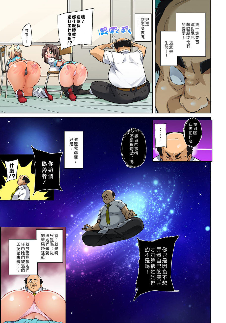 marui-maru-hattara-yarechau-ero-seal-wagamama-jk-no-asoko-o-tatta-1-mai-de-dorei-ni-1-21-chinese-den-digital