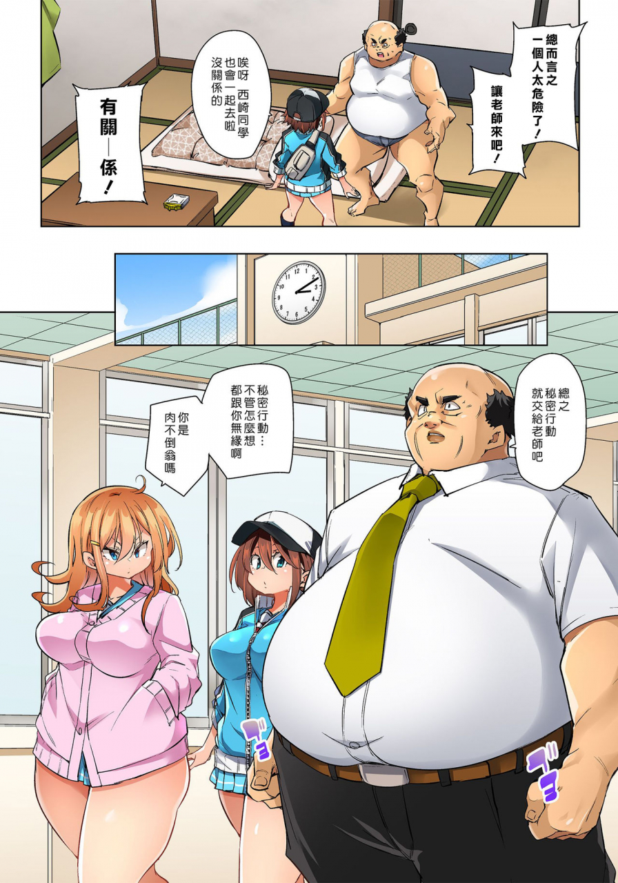 marui-maru-hattara-yarechau-ero-seal-wagamama-jk-no-asoko-o-tatta-1-mai-de-dorei-ni-1-21-chinese-den-digital