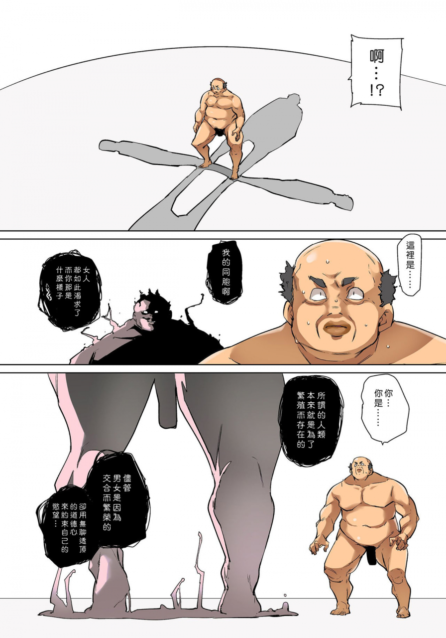 marui-maru-hattara-yarechau-ero-seal-wagamama-jk-no-asoko-o-tatta-1-mai-de-dorei-ni-1-21-chinese-den-digital