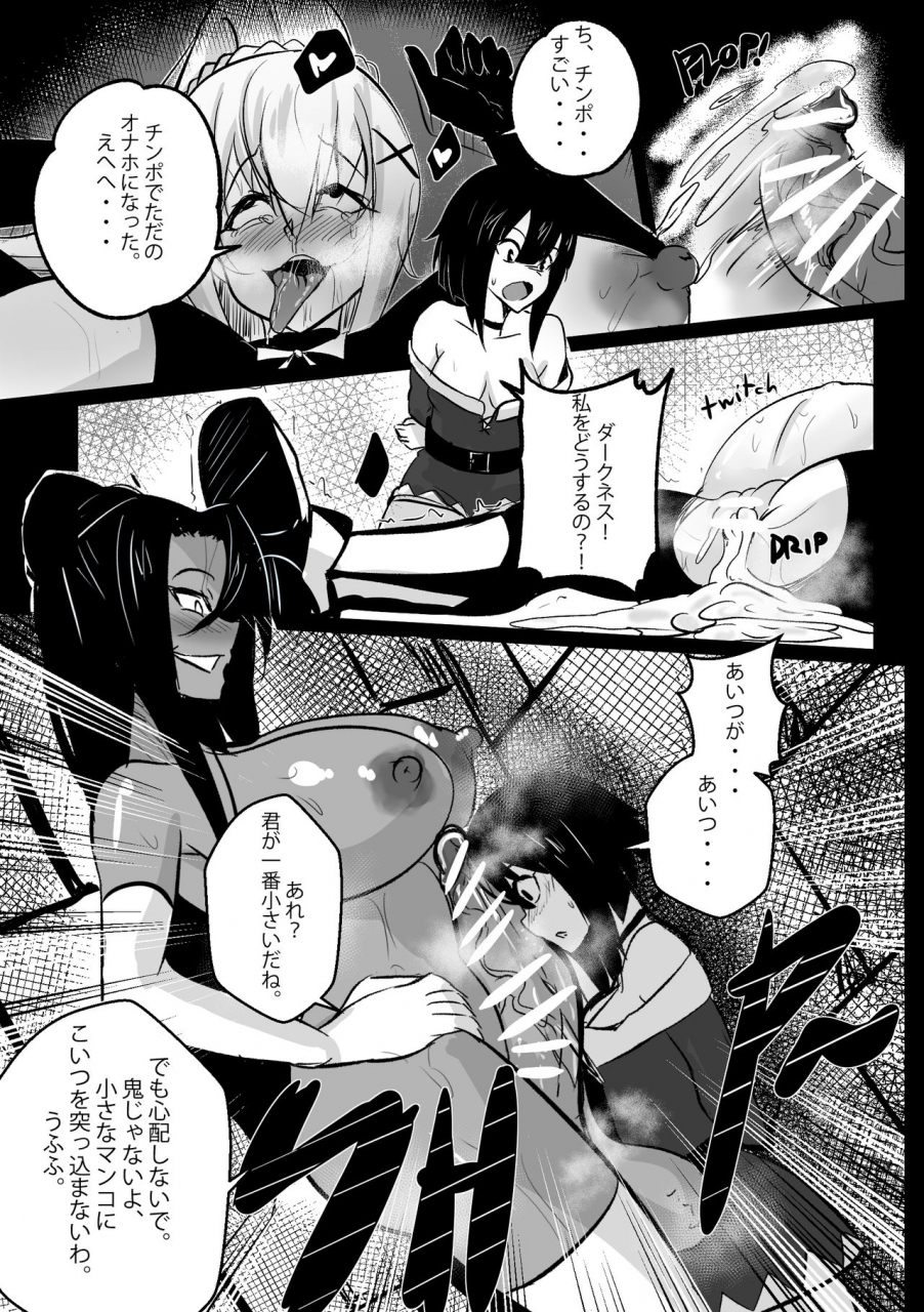 merkonig-b-trayal-29-sylvia-kono-subarashii-sekai-ni-syukufuku-o