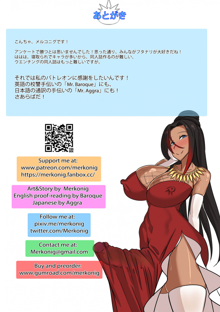 merkonig-b-trayal-29-sylvia-kono-subarashii-sekai-ni-syukufuku-o