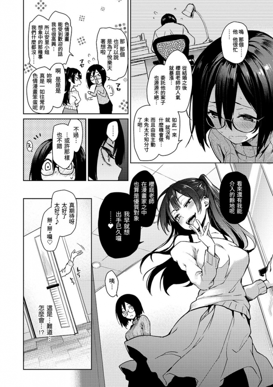 michiking-azato-making-shokai-genteiban-chinese-digital