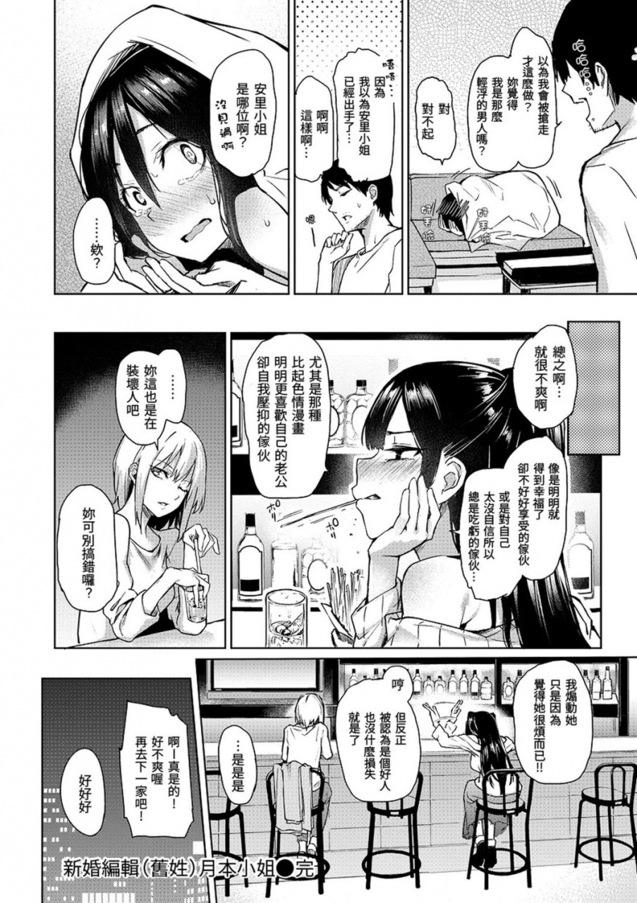 michiking-azato-making-shokai-genteiban-chinese-digital