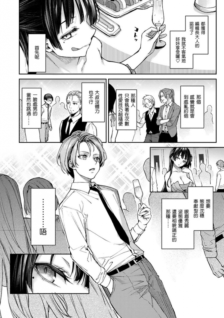 michiking-azato-making-shokai-genteiban-chinese-digital