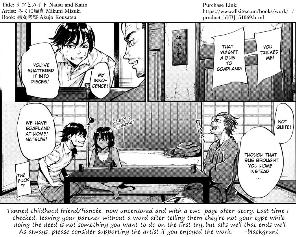 mikuni-mizuki-natsu-to-kaito-the-country-virgin-fiancee-akujo-kousatsu-english-decensored-digital