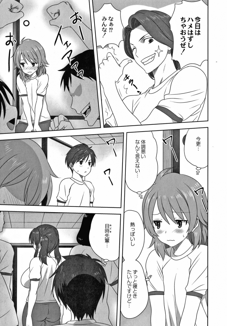 mitarashi-kousei-mesu-no-himegoto