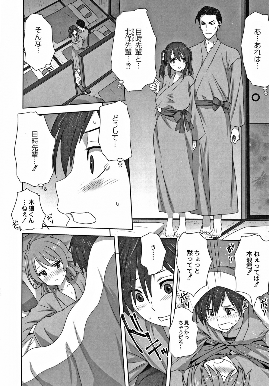 mitarashi-kousei-mesu-no-himegoto