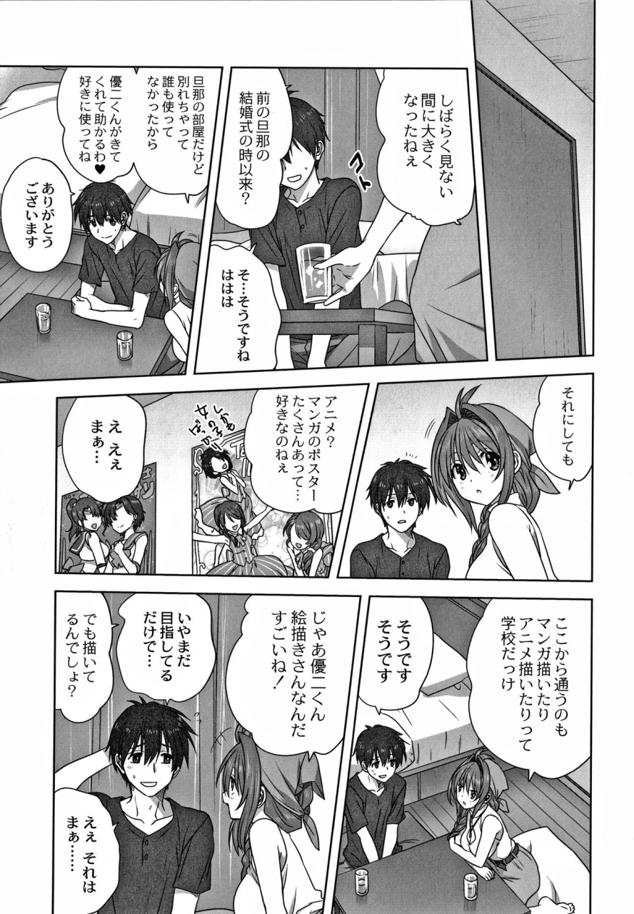 mitarashi-kousei-mesu-no-himegoto