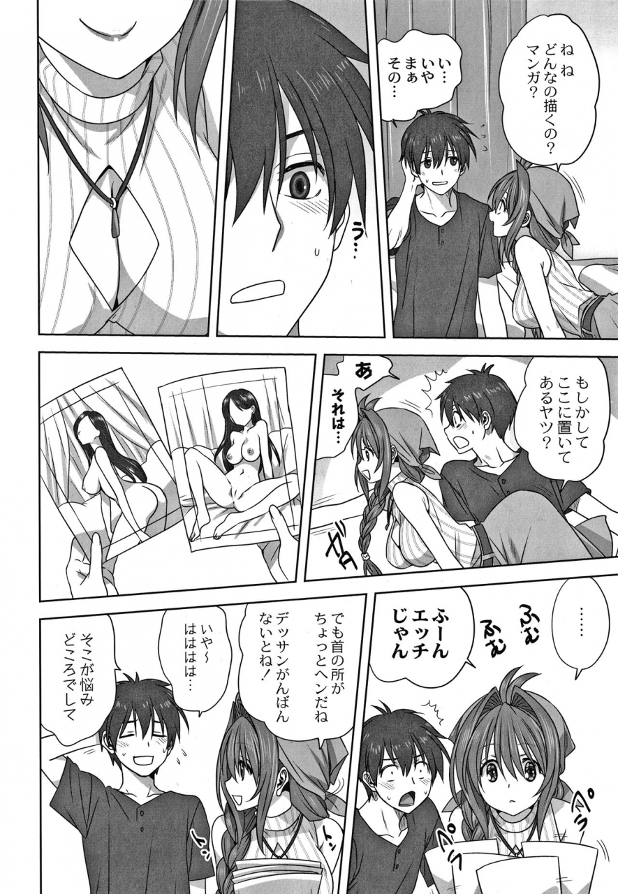 mitarashi-kousei-mesu-no-himegoto