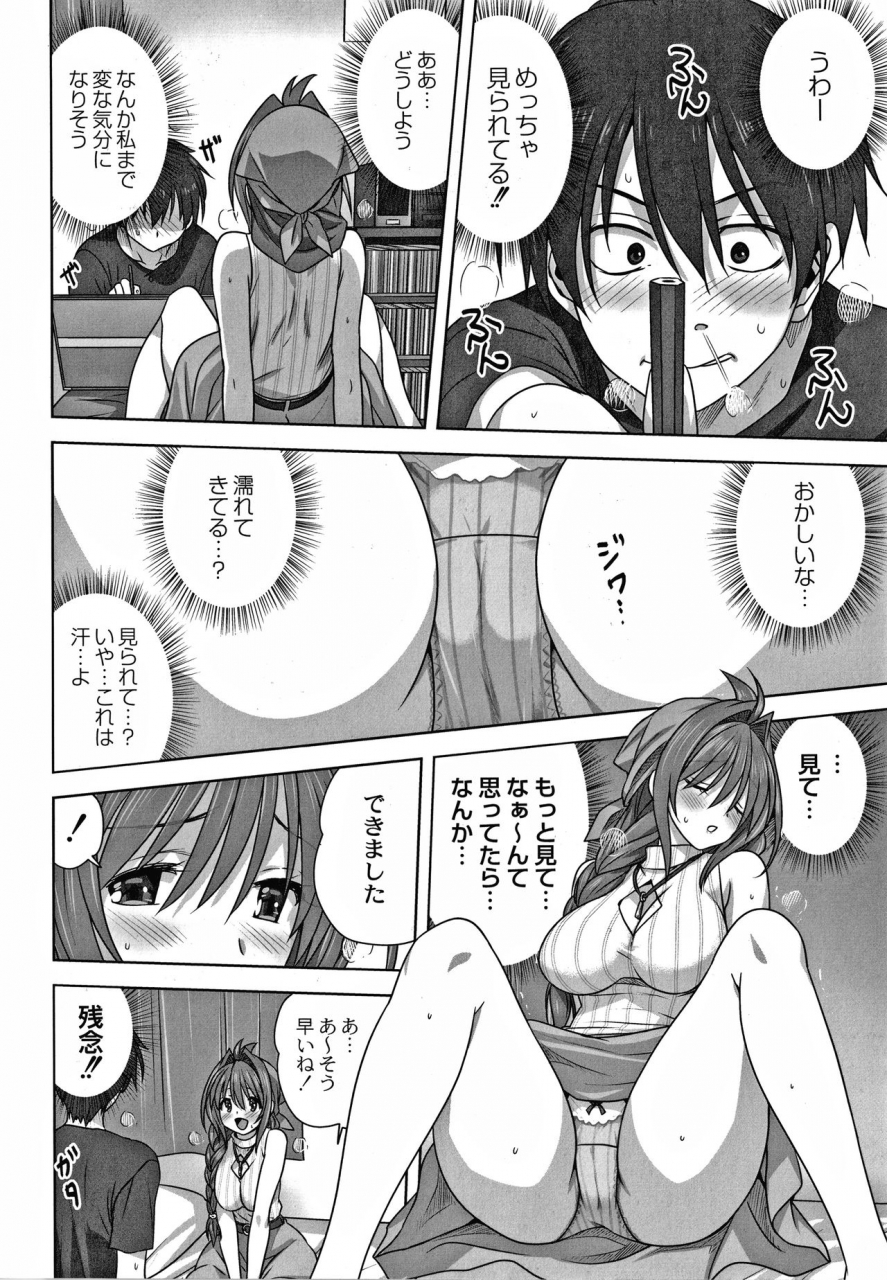 mitarashi-kousei-mesu-no-himegoto