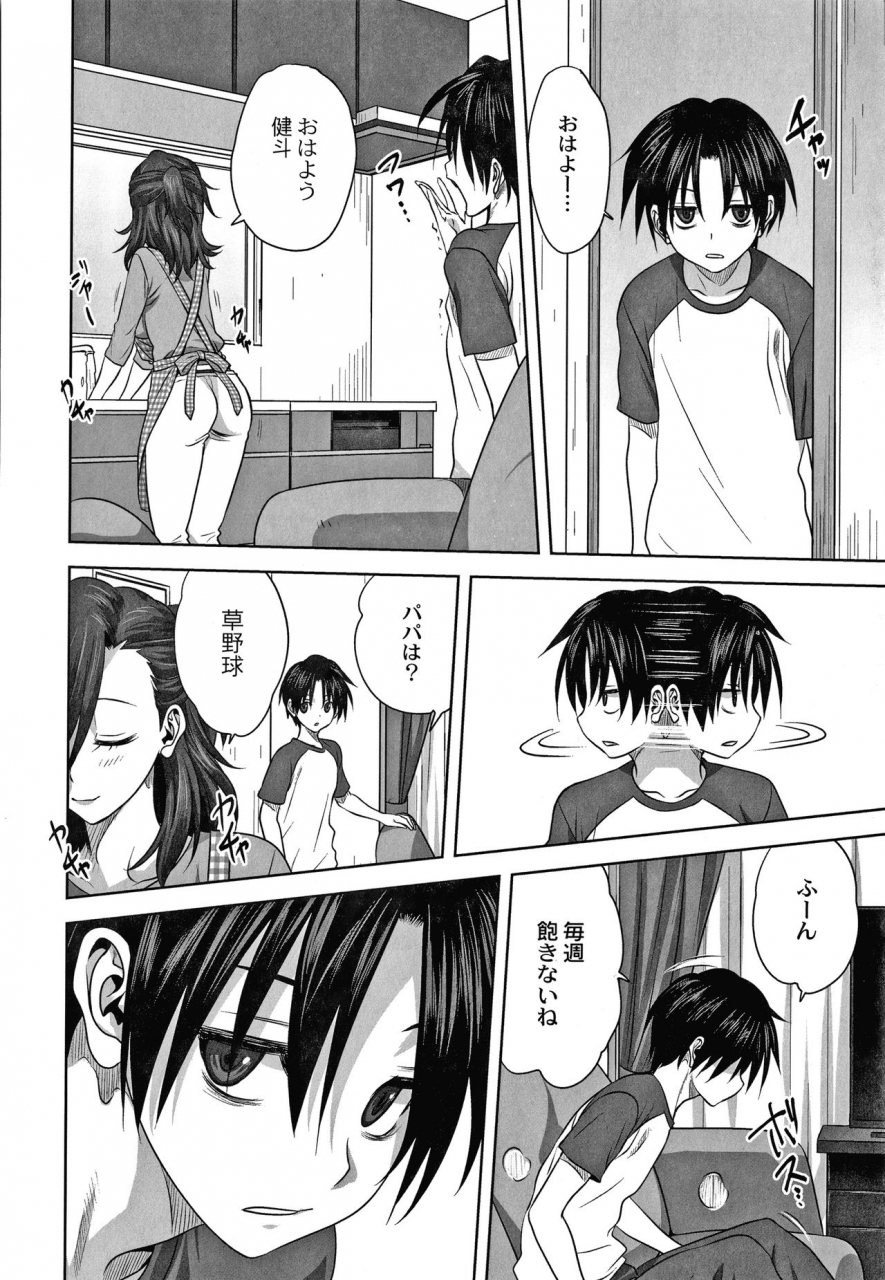 mitarashi-kousei-mesu-no-himegoto