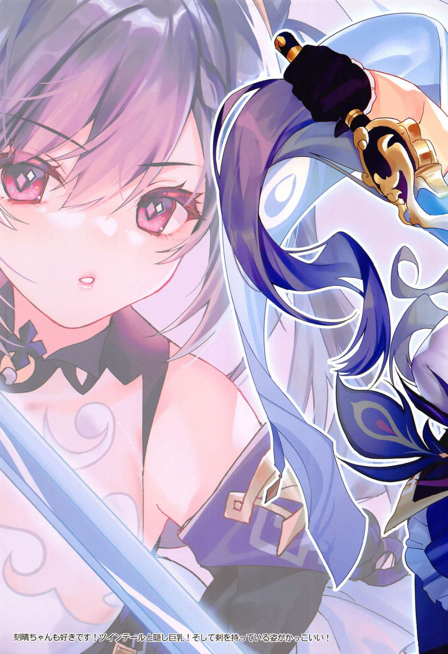 moe-hime-rengou-xin-obiwan-carnival-33-coconut-hitsuji-no-milk-o-nondara-iroiro-okkiku-nacchatta-carnival-33-when-i-drank-some-cocogoat-milk-i-started-growing-bigger-genshin-impact-english