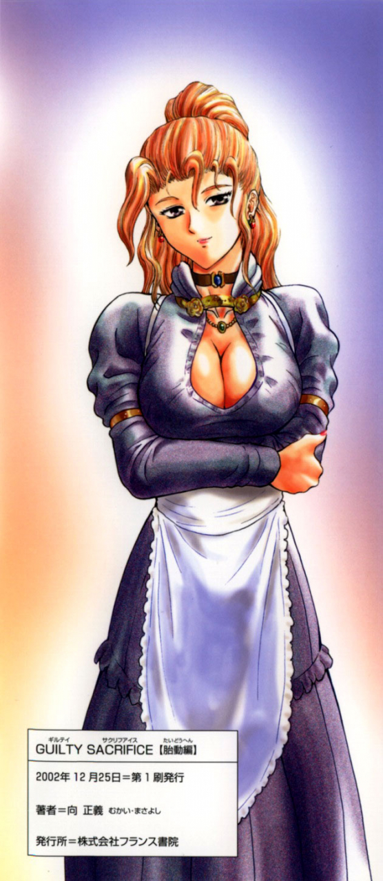 mukai-masayoshi-guilty-sacrifice-taidouhen-chapters-1-6-english-cutegyarutl