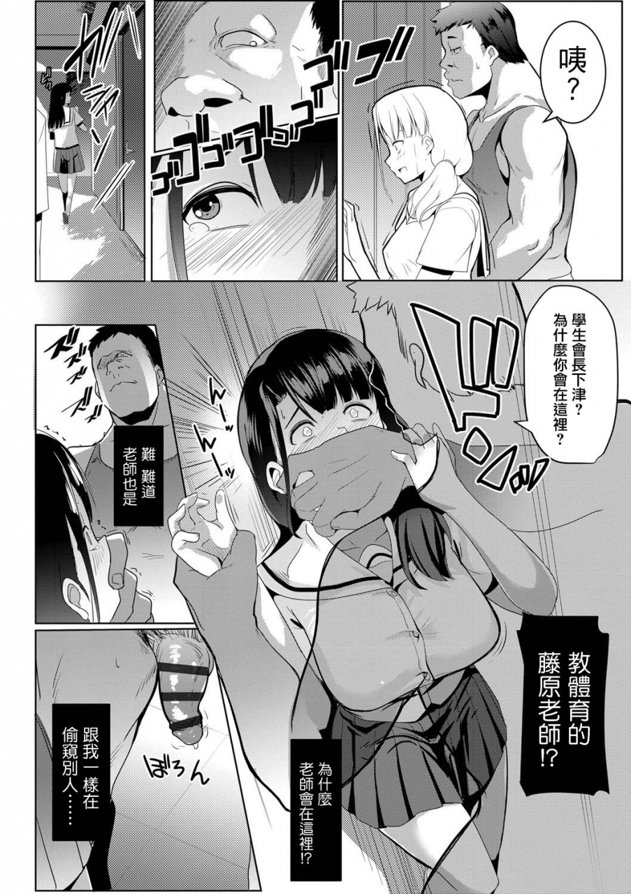 muneshiro-dekiai-koubi-chinese-digital