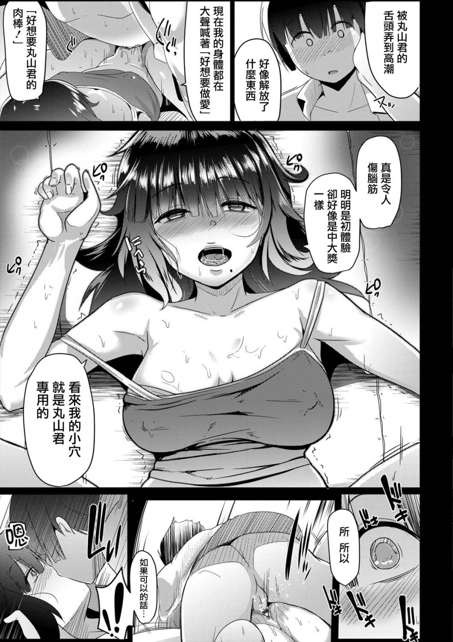 muneshiro-dekiai-koubi-chinese-digital