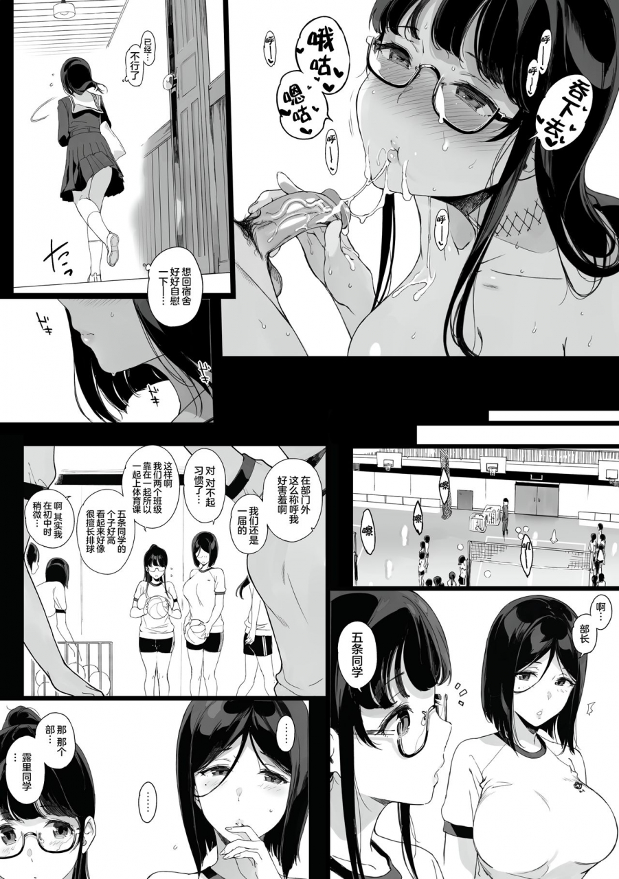 nanimoshinai-sasamori-tomoe-senpai-ga-boku-ni-shiteru-koto-2-chinese-alter-by-hy-decensored-digital