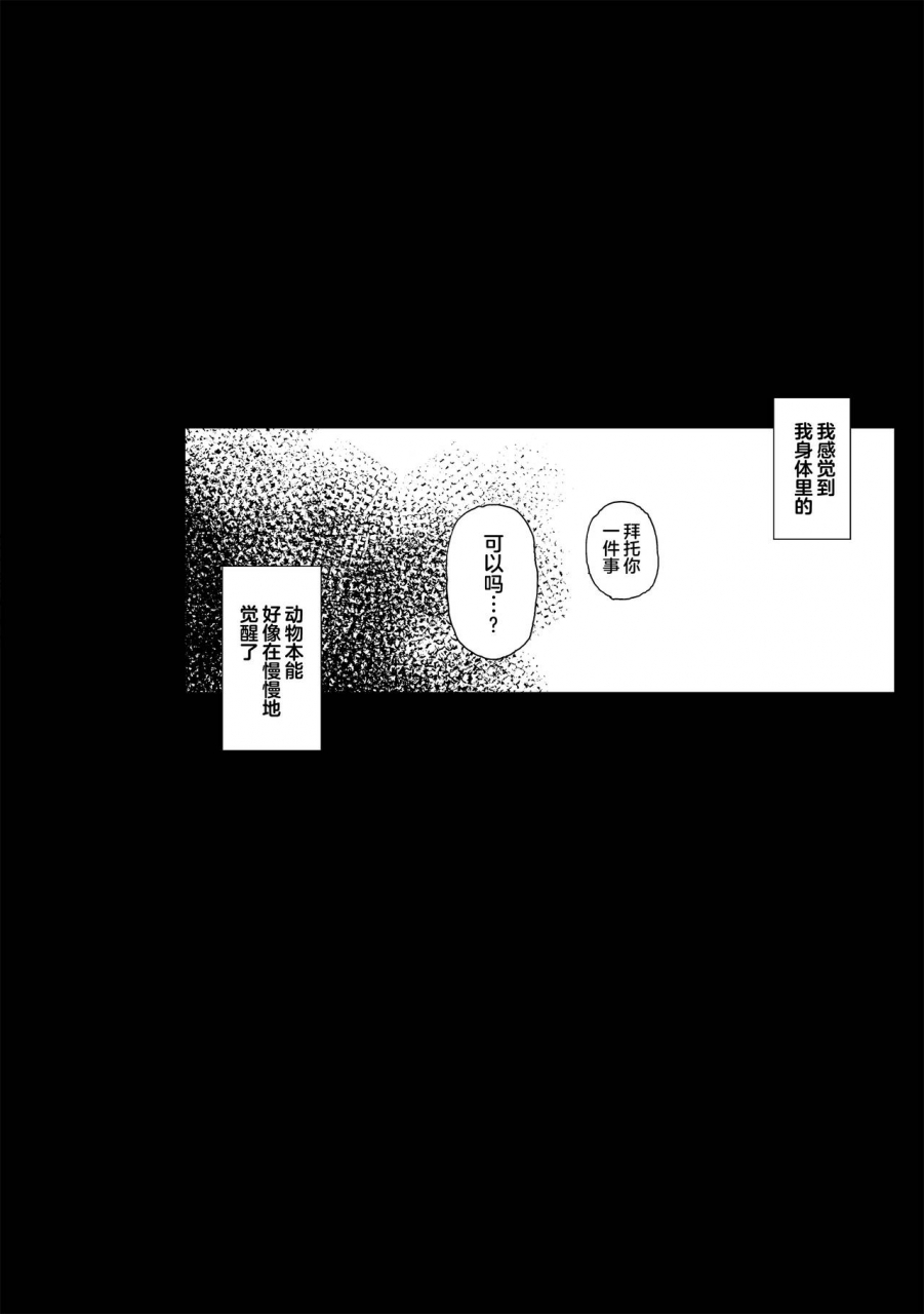 nanimoshinai-sasamori-tomoe-senpai-ga-boku-ni-shiteru-koto-2-chinese-alter-by-hy-decensored-digital