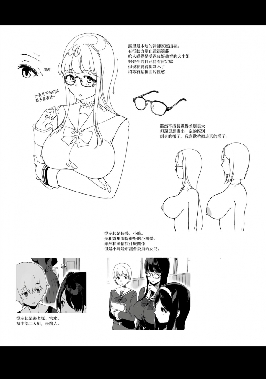 nanimoshinai-sasamori-tomoe-senpai-ga-boku-ni-shiteru-koto-2-chinese-alter-by-hy-decensored-digital