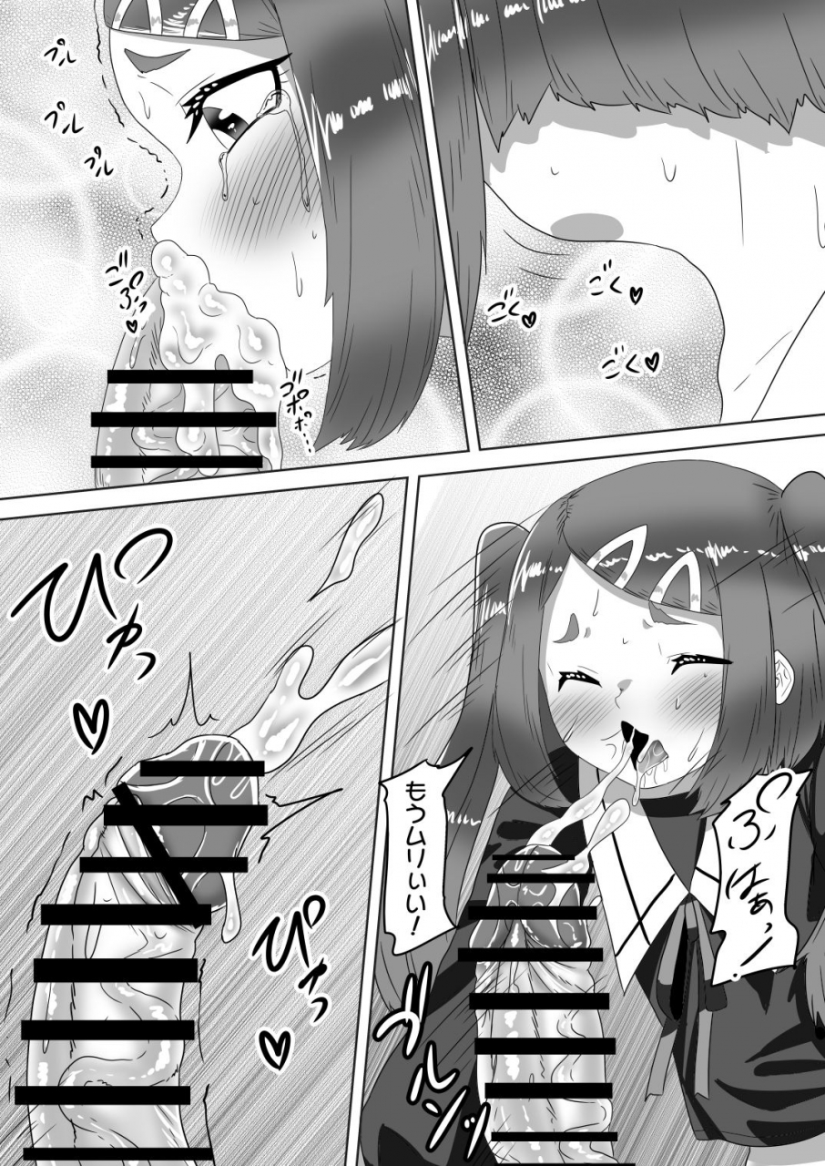 nitiniti-sowa-apacchi-futanari-kazoku-no-papa-chiryou-nisshi-choujo-no-turn