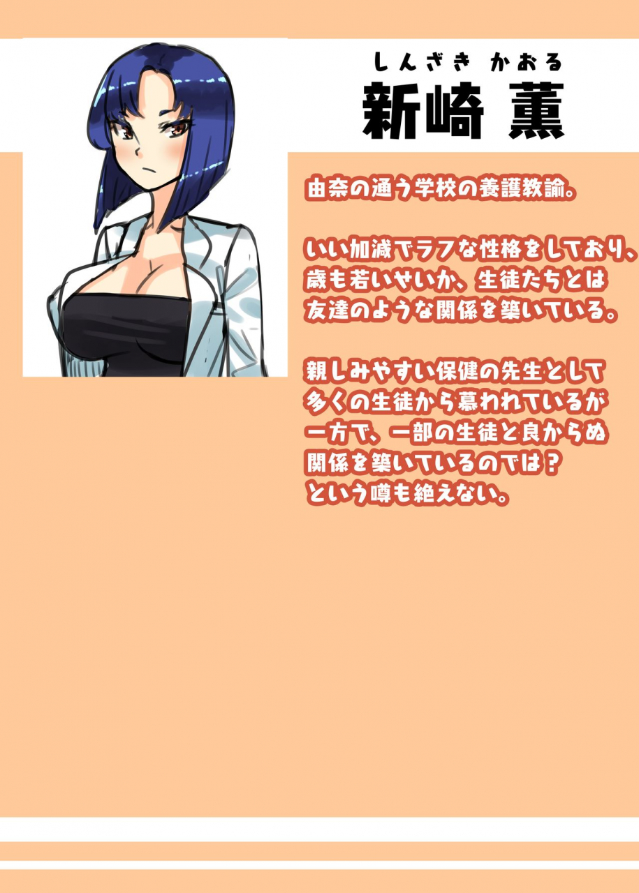 nitiniti-sowa-apacchi-futanari-kazoku-no-papa-chiryou-nisshi-choujo-no-turn