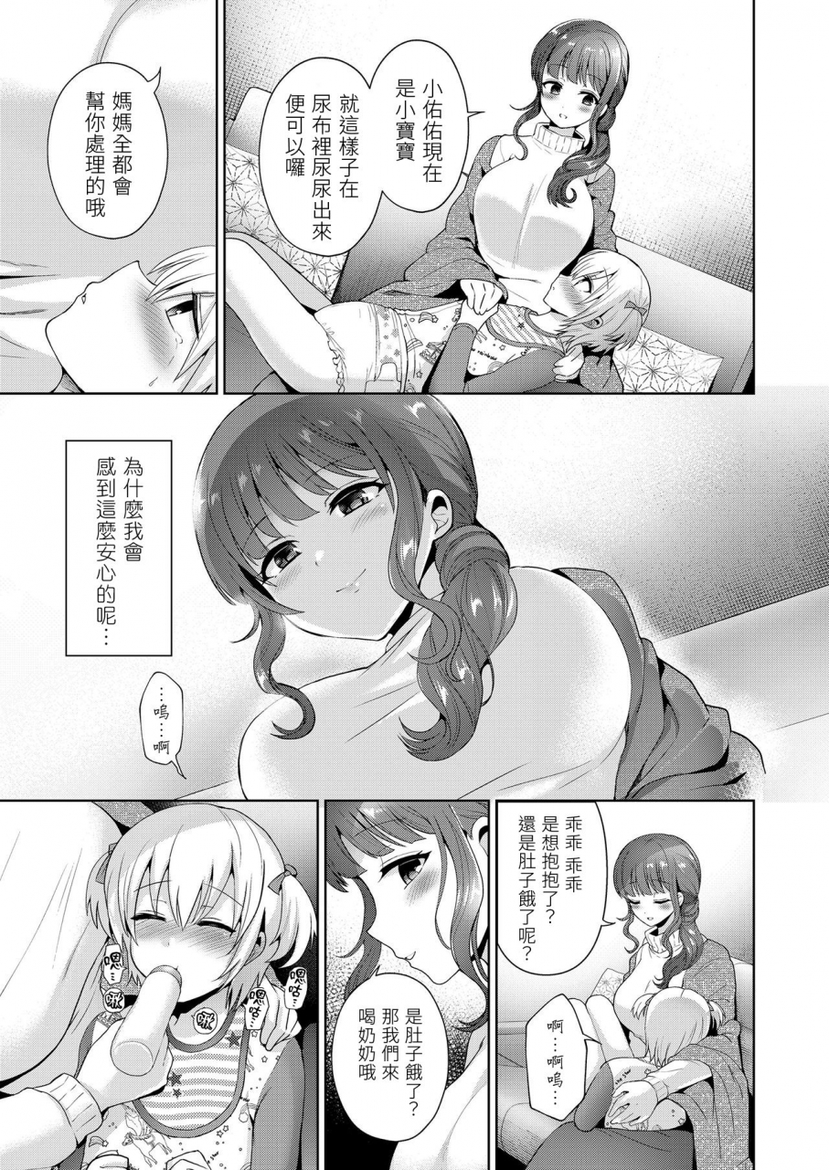 piririnegi-mama-to-iiko-to-warui-koto-girls-form-vol-20-chinese-digital
