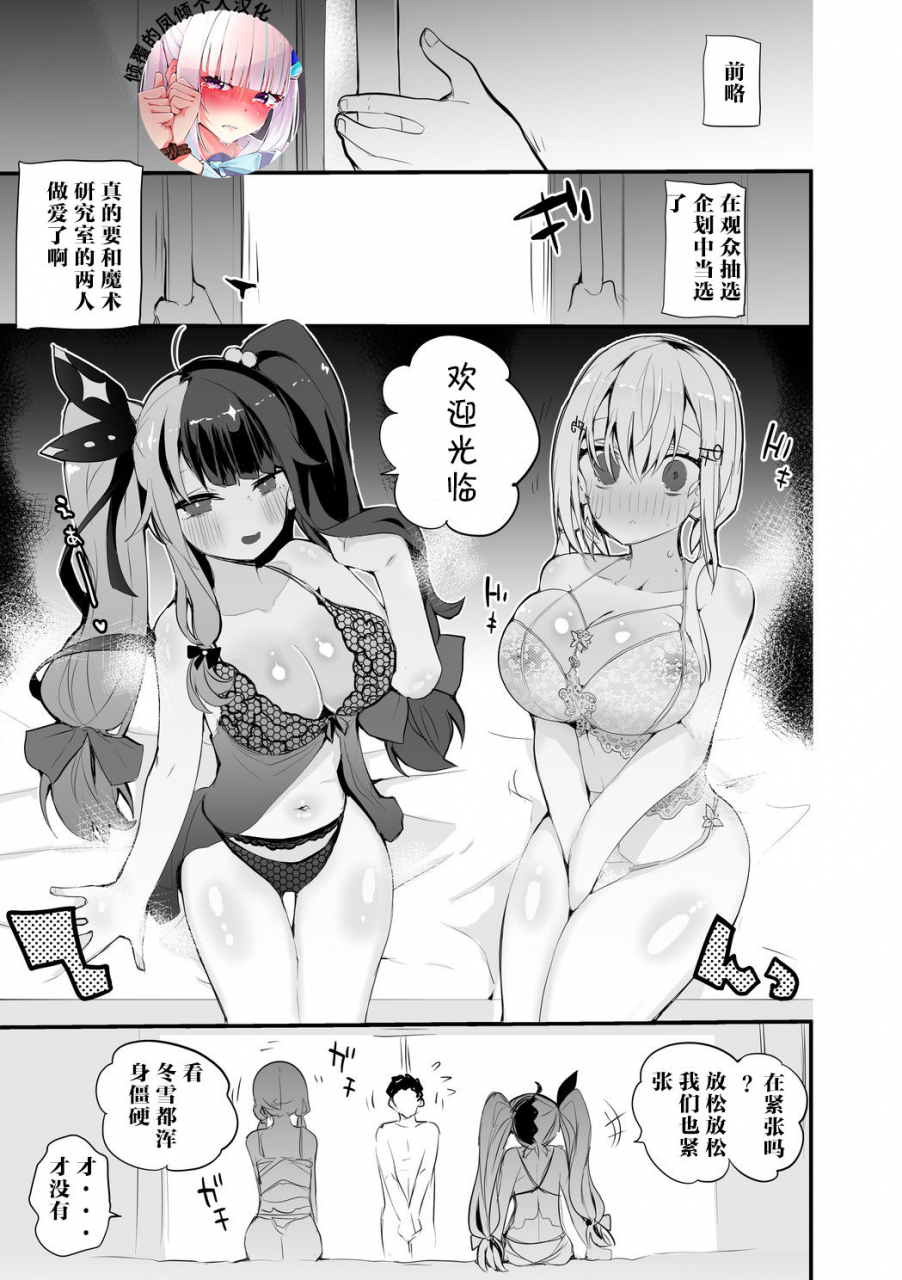 ringo-club-magic-labo-kanshasai-nijisanji-chinese