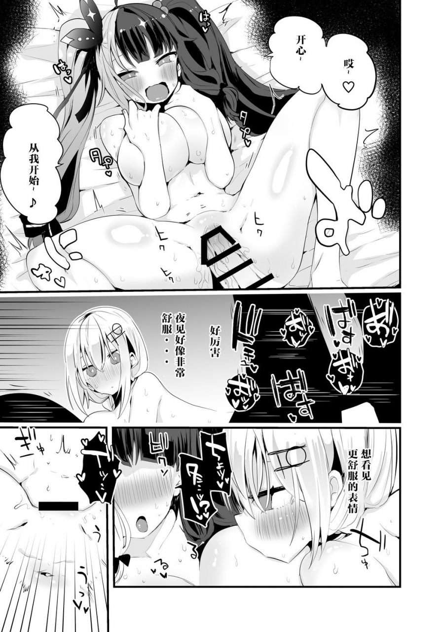 ringo-club-magic-labo-kanshasai-nijisanji-chinese