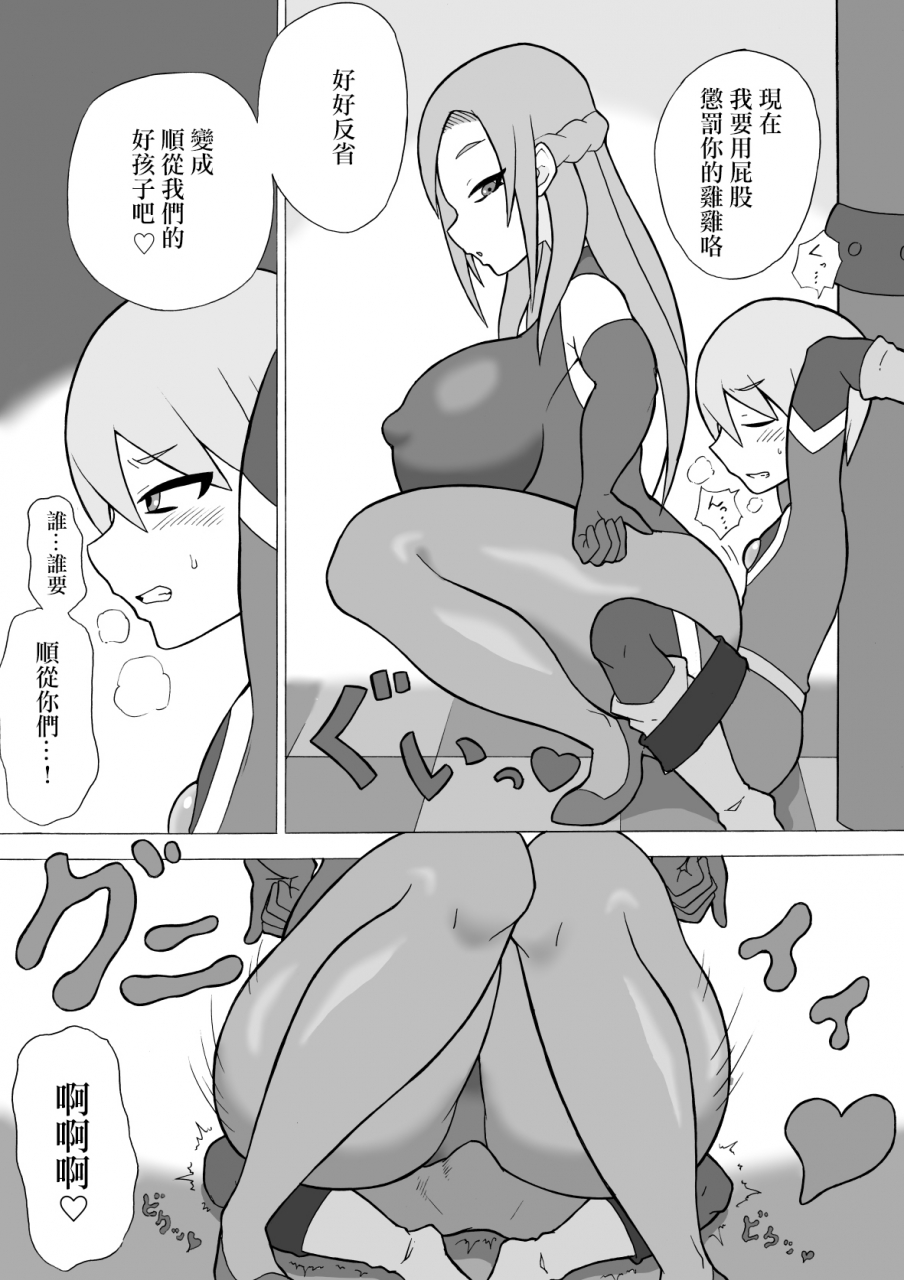 saga-no-tame-no-saga-ratoo-hero-haiboku-shingata-kaijin-no-kyoui-chinese