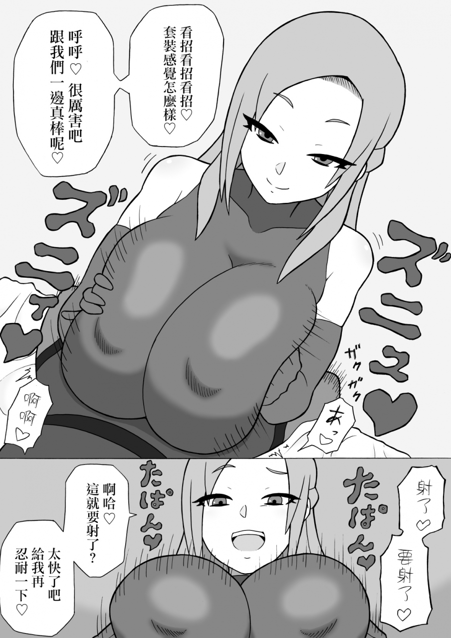 saga-no-tame-no-saga-ratoo-hero-haiboku-shingata-kaijin-no-kyoui-chinese