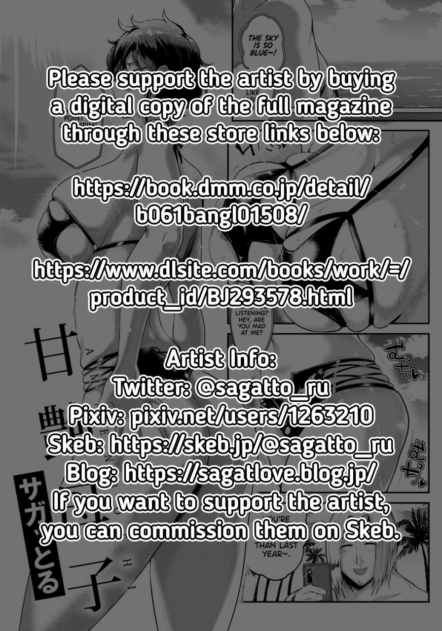 sagattoru-amaenboshi-angel-club-2021-06-english-redlantern-digital