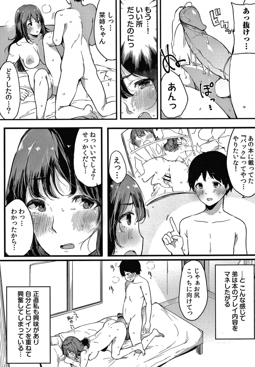 sakurayu-hal-fujun-na-kankei