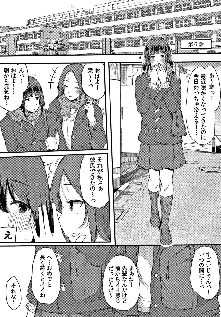 sakurayu-hal-fujun-na-kankei