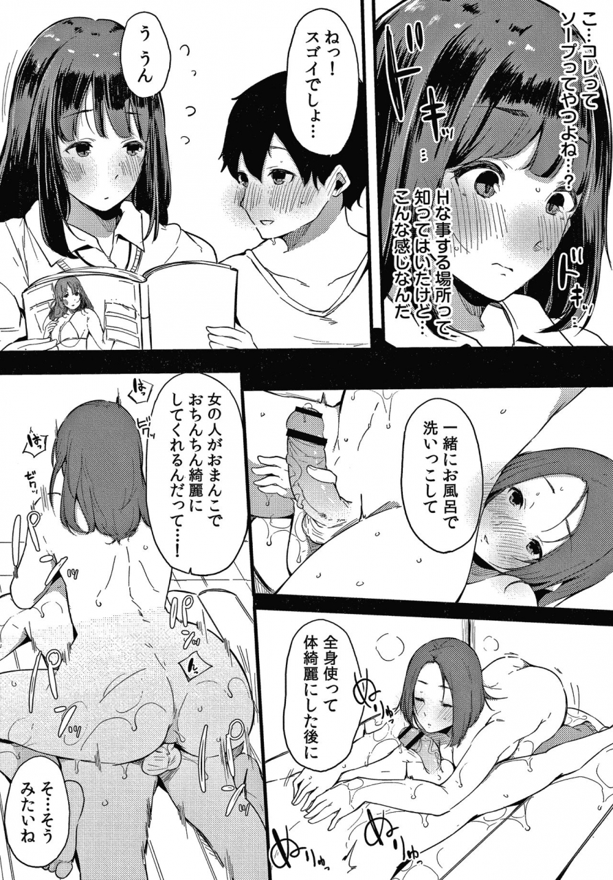 sakurayu-hal-fujun-na-kankei