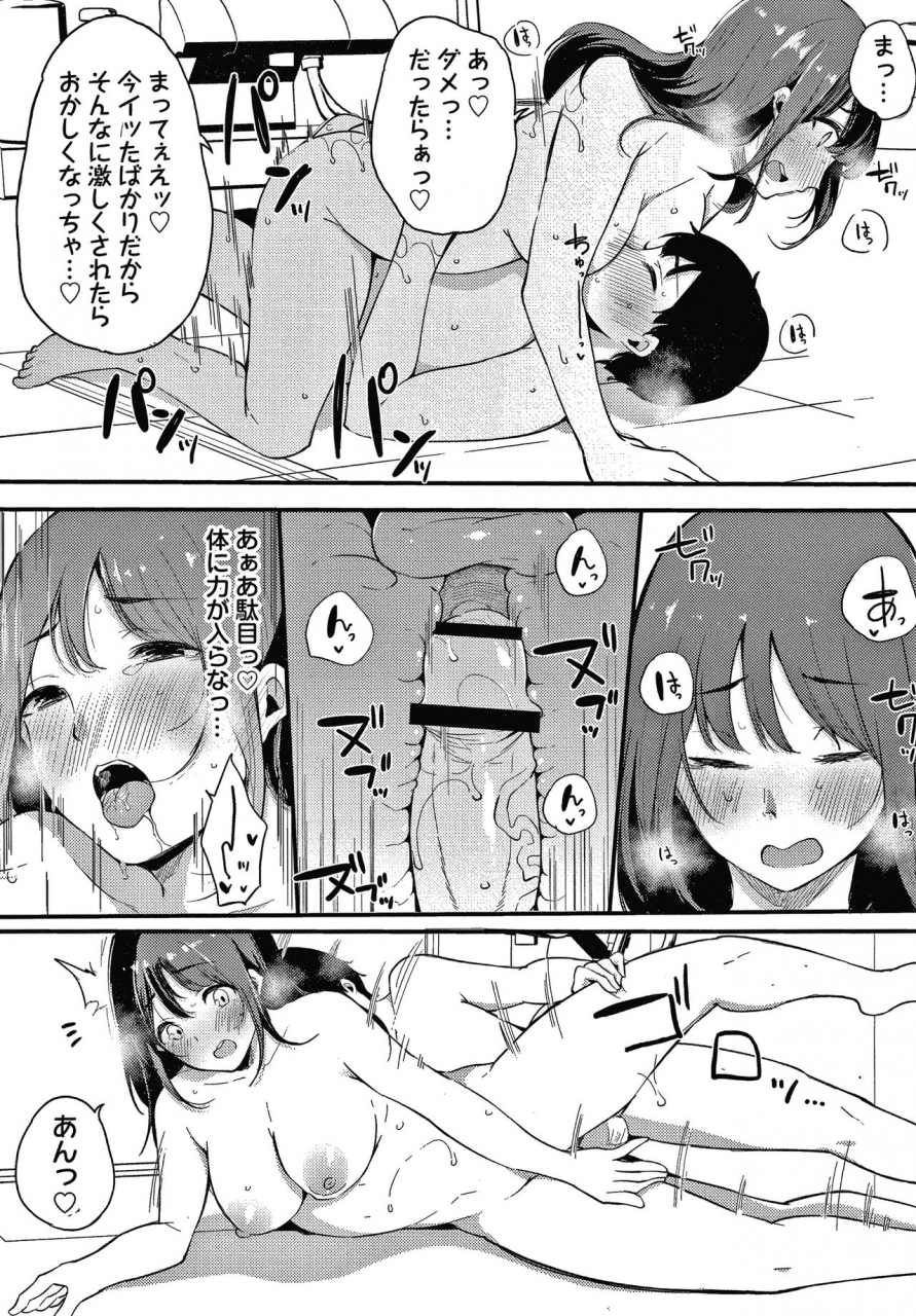 sakurayu-hal-fujun-na-kankei