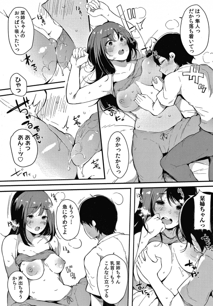 sakurayu-hal-fujun-na-kankei