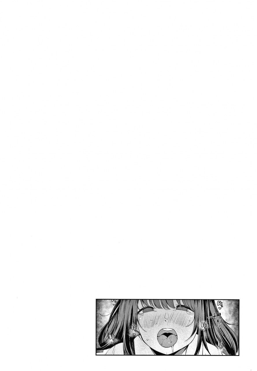 sakurayu-hal-fujun-na-kankei