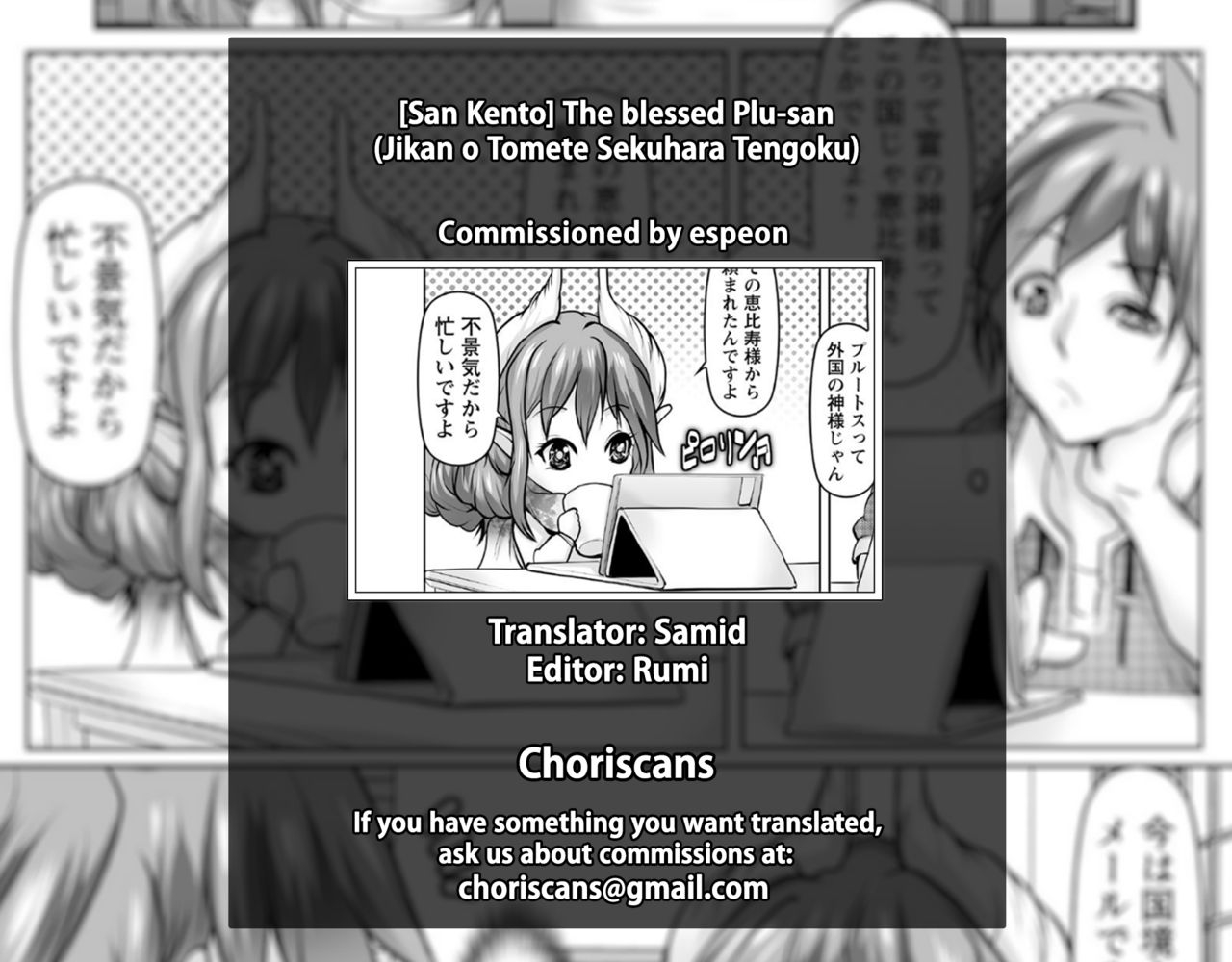 san-kento-koufuku-no-plu-san-the-blessed-plu-san-jikan-o-tomete-sekuhara-tengoku-english-choriscans