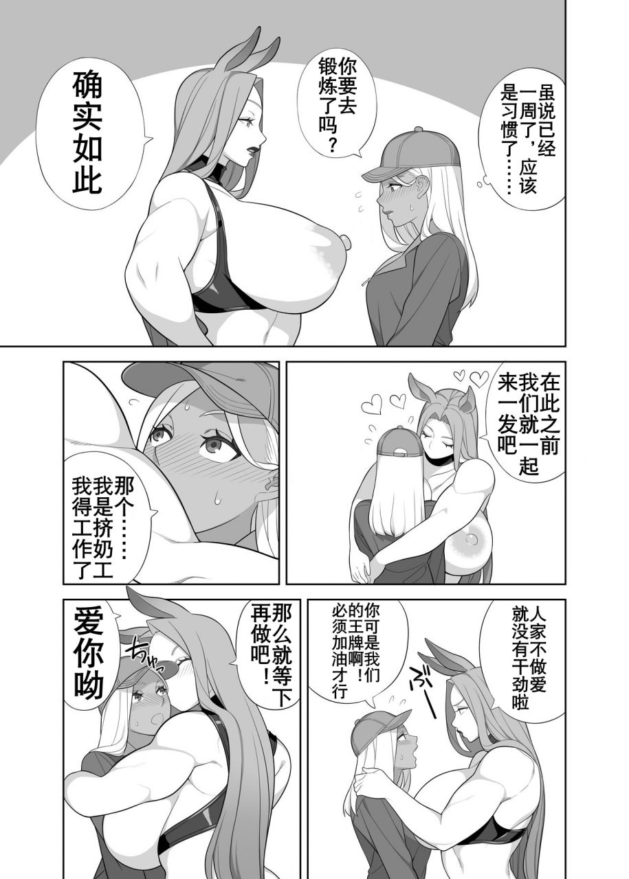 sangeriya-hidarikiki-futanari-bokujou-no-oshigoto-chinese-k