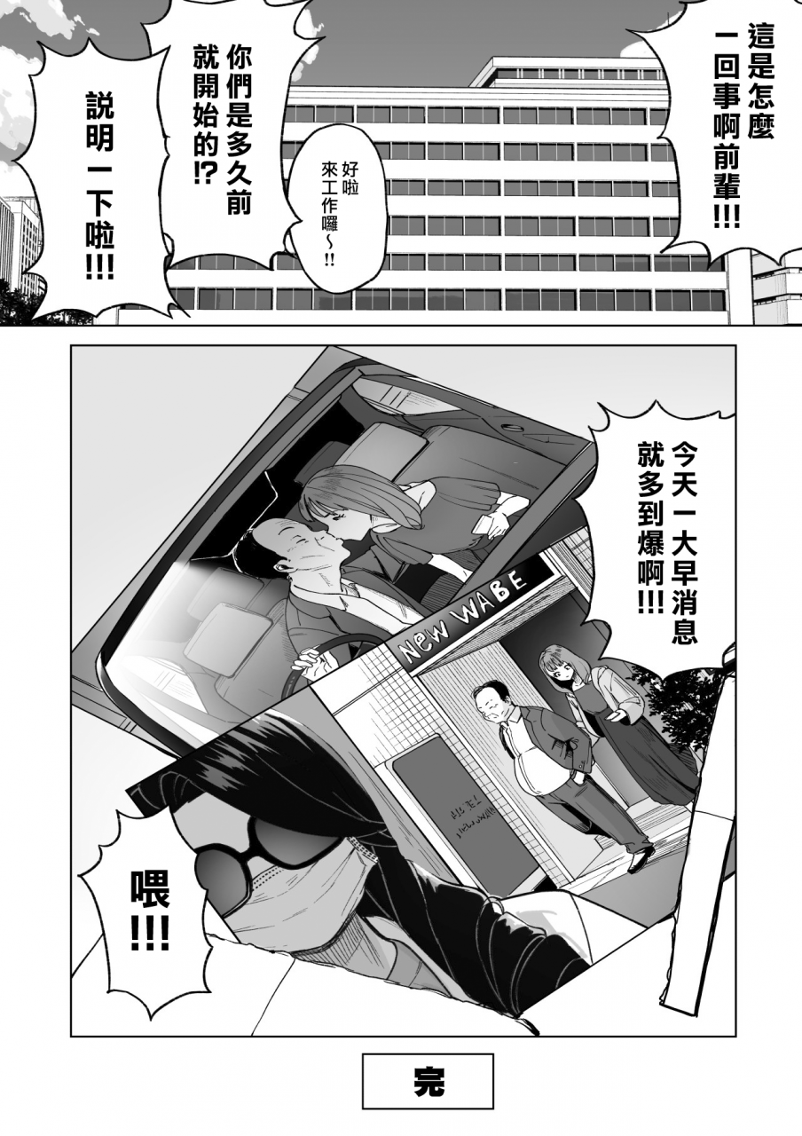 saru-no-koshikake-sefri-ijou-konyakusha-miman-chinese