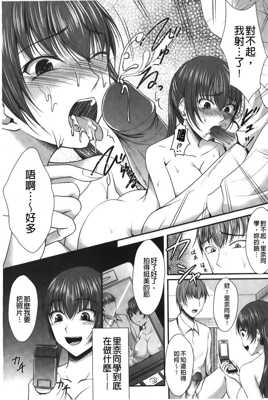 seiju-hameochi-chinese