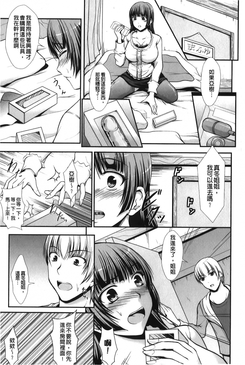 seiju-hameochi-chinese