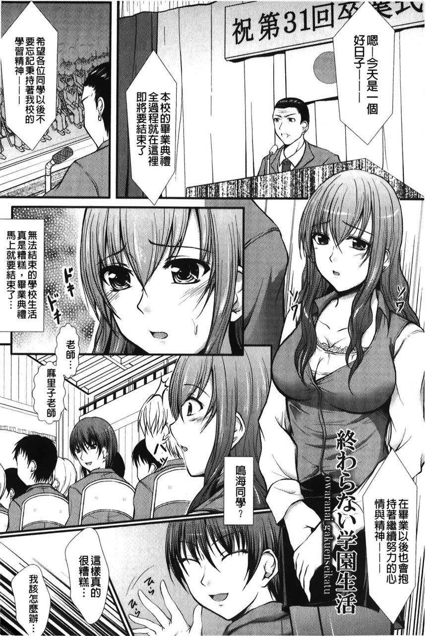 seiju-hameochi-chinese