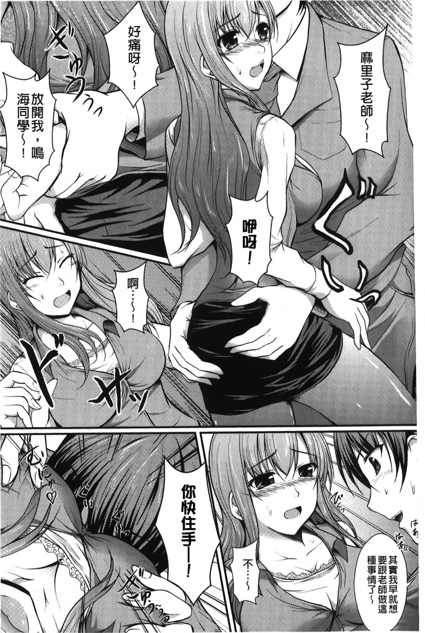 seiju-hameochi-chinese