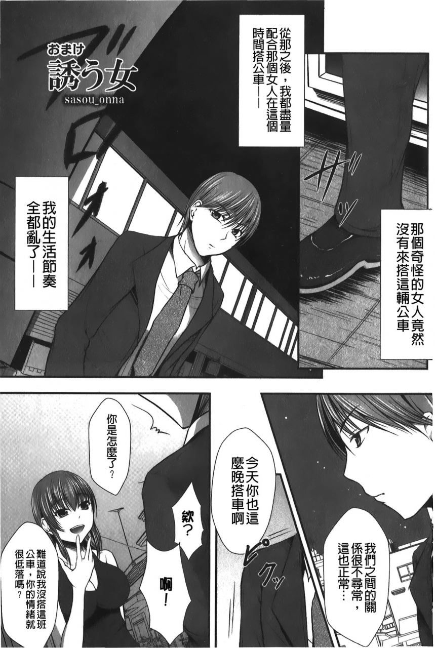 seiju-hameochi-chinese