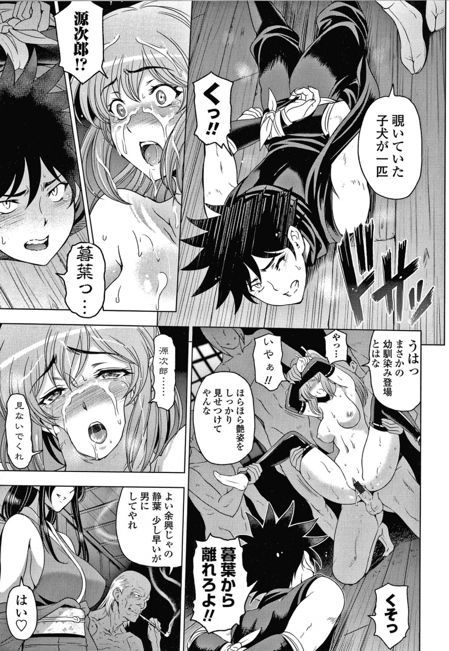 sena-youtarou-nettori-netorare-bijin-tsuma-inniku-choukyou-genteiban